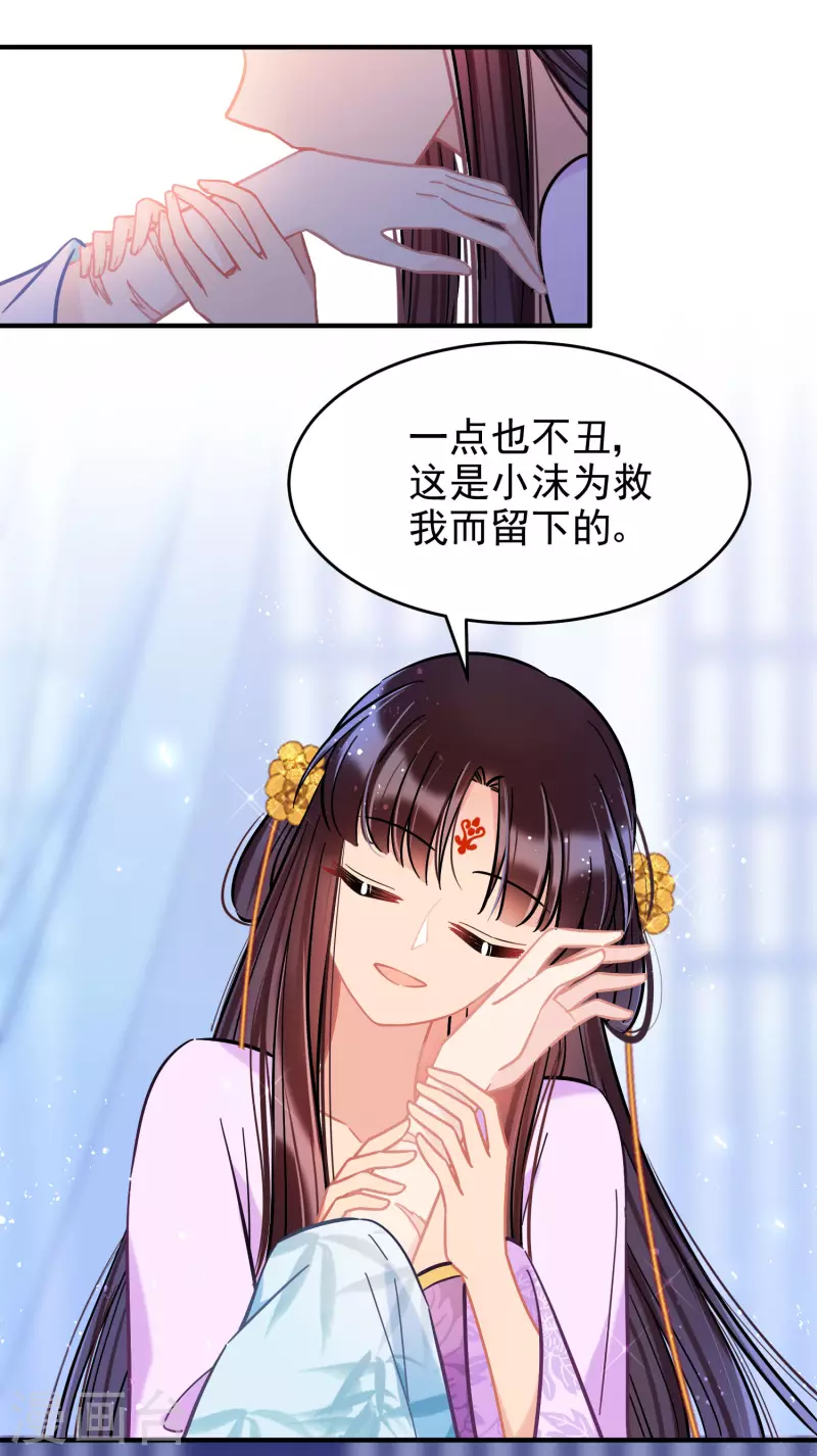 我家陛下总想祸国韩漫全集-第51话2 破解蛊术无删减无遮挡章节图片 