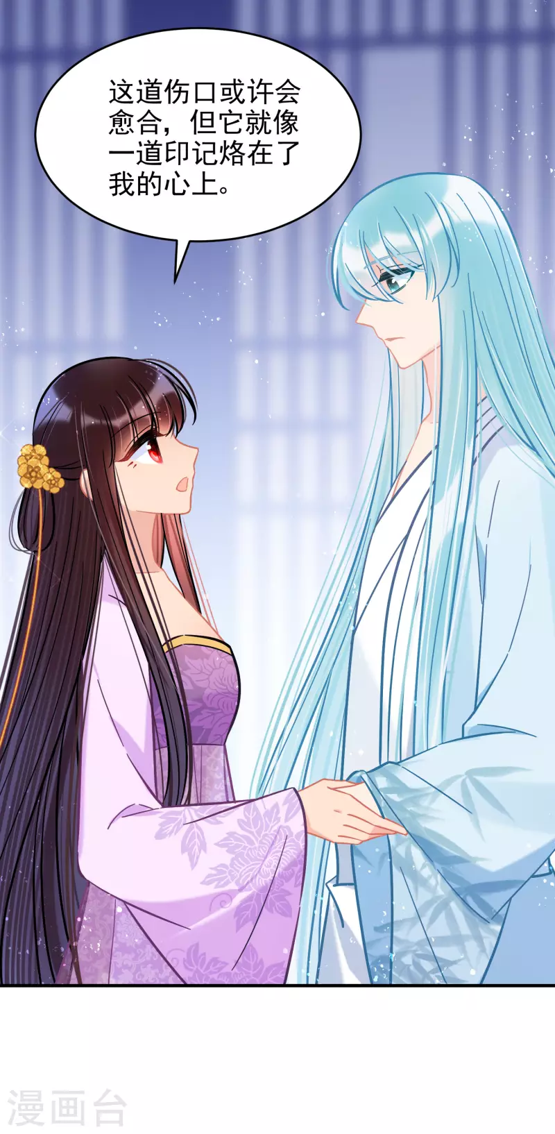 我家陛下总想祸国韩漫全集-第51话2 破解蛊术无删减无遮挡章节图片 