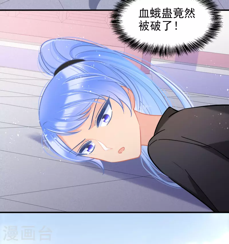 我家陛下总想祸国韩漫全集-第52话1 赢得民心无删减无遮挡章节图片 