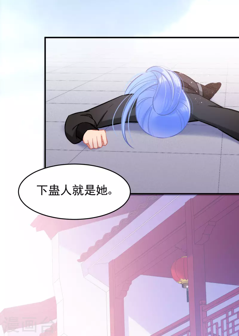 我家陛下总想祸国韩漫全集-第52话1 赢得民心无删减无遮挡章节图片 