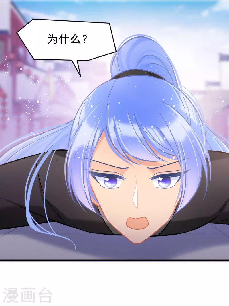 我家陛下总想祸国韩漫全集-第52话1 赢得民心无删减无遮挡章节图片 