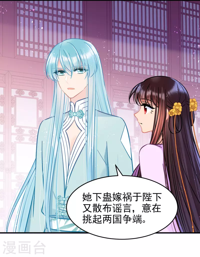 我家陛下总想祸国韩漫全集-第52话1 赢得民心无删减无遮挡章节图片 