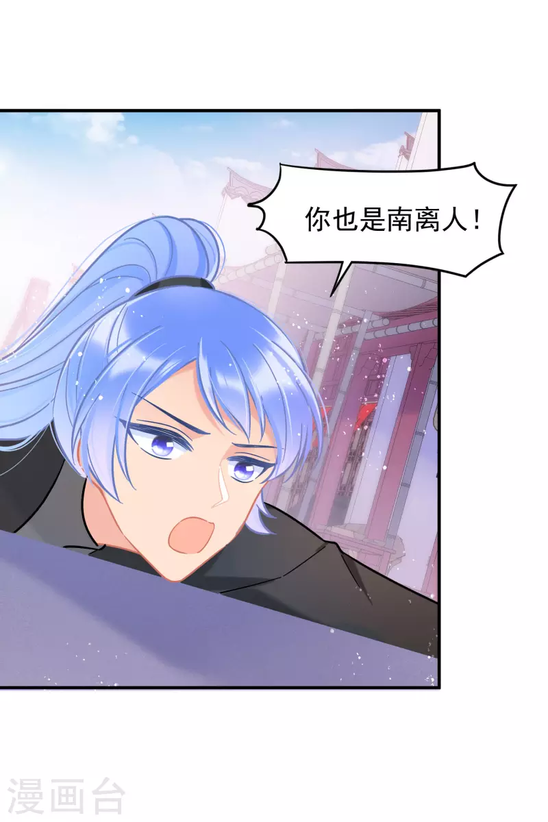 我家陛下总想祸国韩漫全集-第52话1 赢得民心无删减无遮挡章节图片 