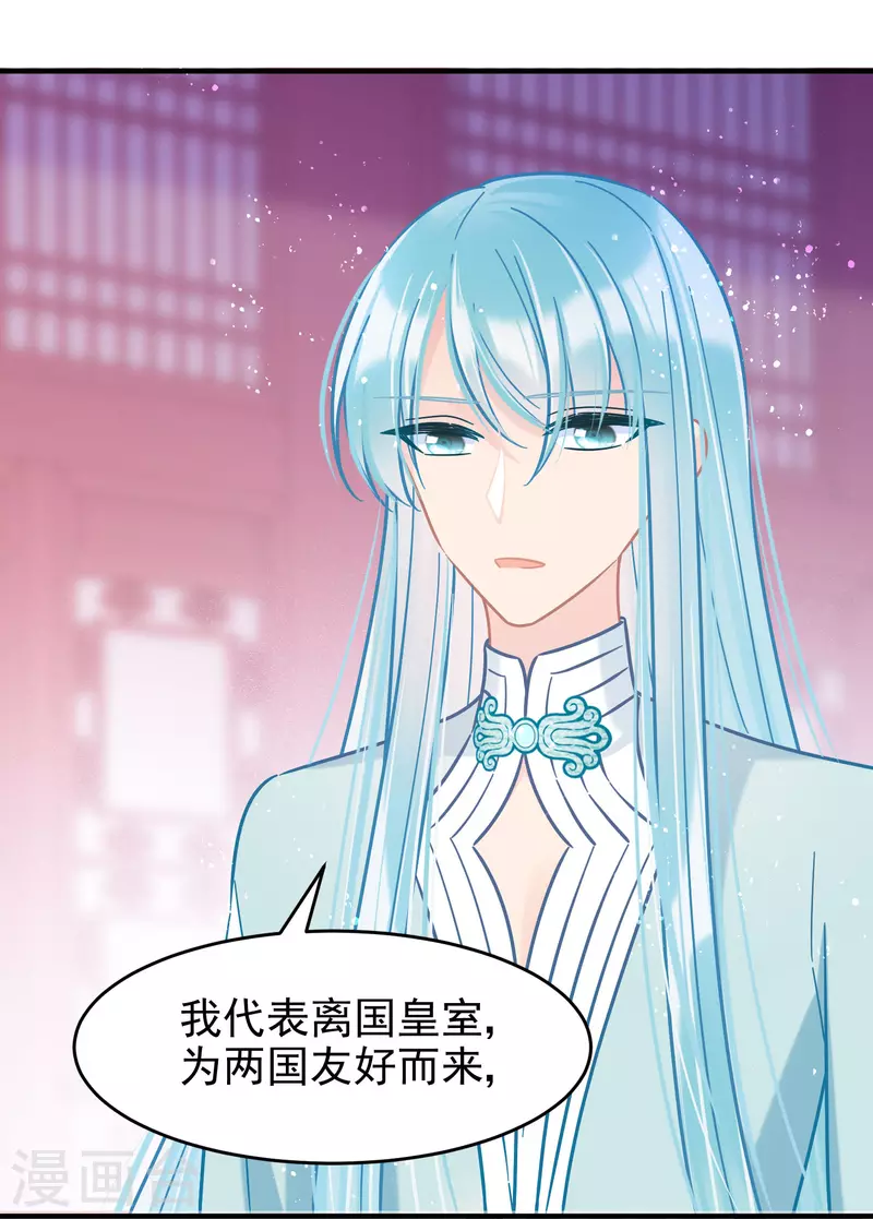 我家陛下总想祸国韩漫全集-第52话1 赢得民心无删减无遮挡章节图片 