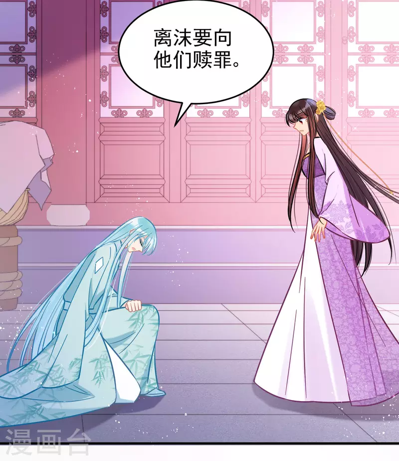 我家陛下总想祸国韩漫全集-第52话1 赢得民心无删减无遮挡章节图片 