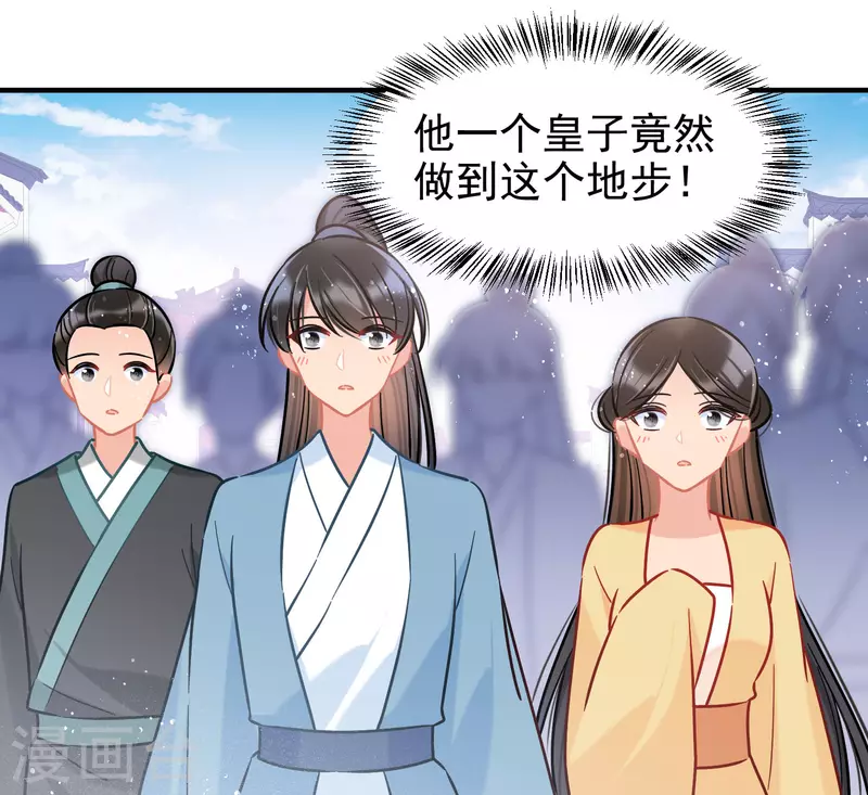 我家陛下总想祸国韩漫全集-第52话1 赢得民心无删减无遮挡章节图片 
