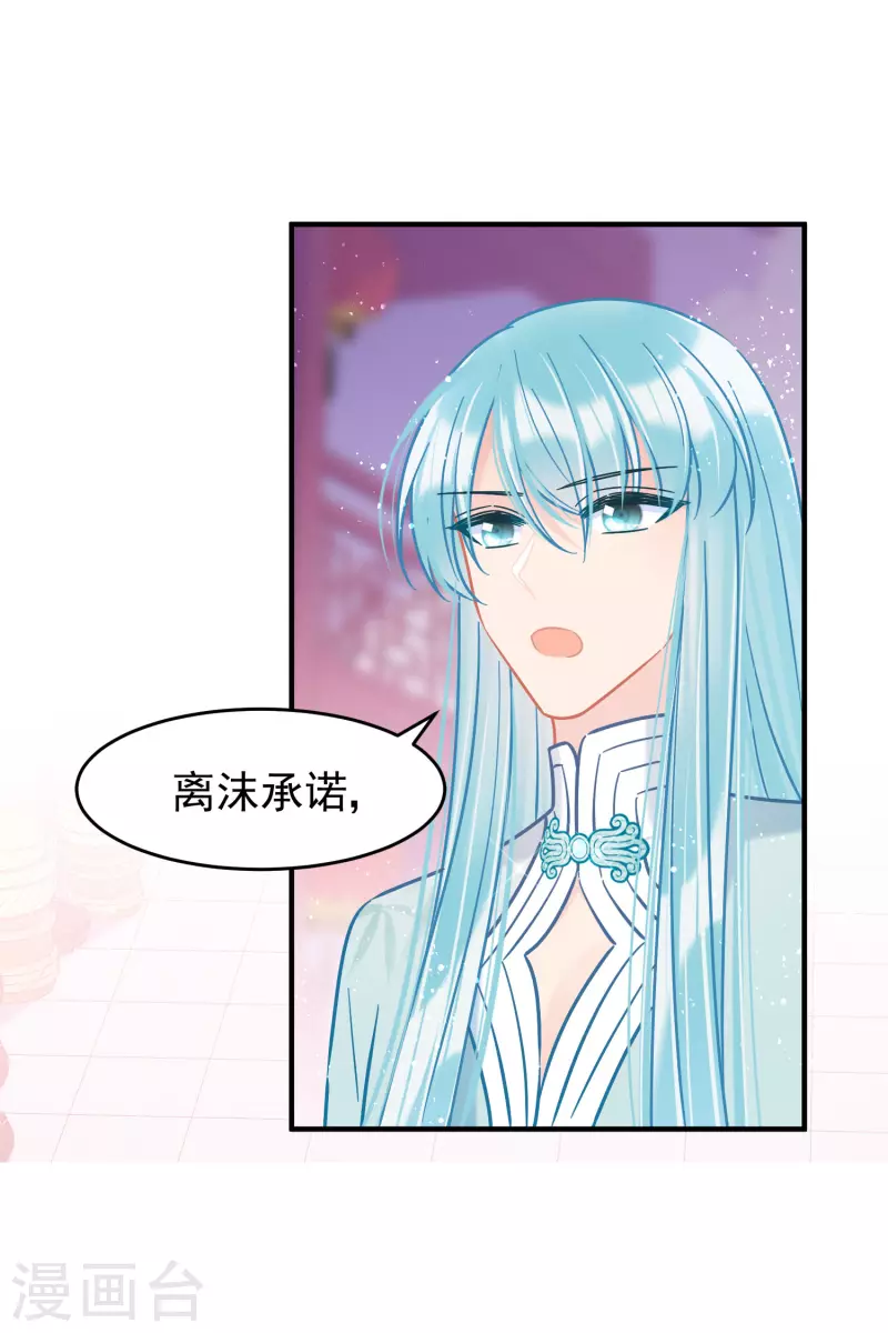 我家陛下总想祸国韩漫全集-第52话1 赢得民心无删减无遮挡章节图片 