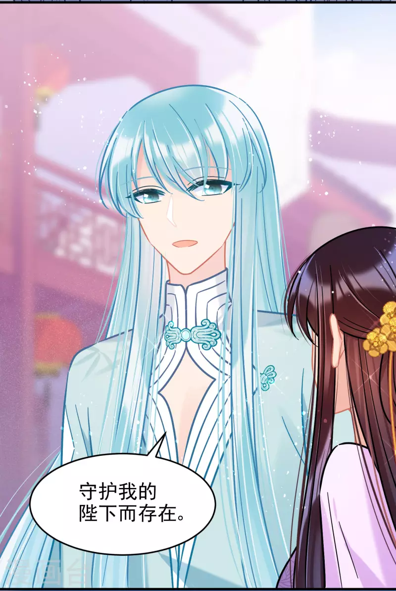 我家陛下总想祸国韩漫全集-第52话1 赢得民心无删减无遮挡章节图片 