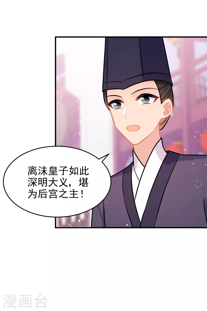 我家陛下总想祸国韩漫全集-第52话1 赢得民心无删减无遮挡章节图片 