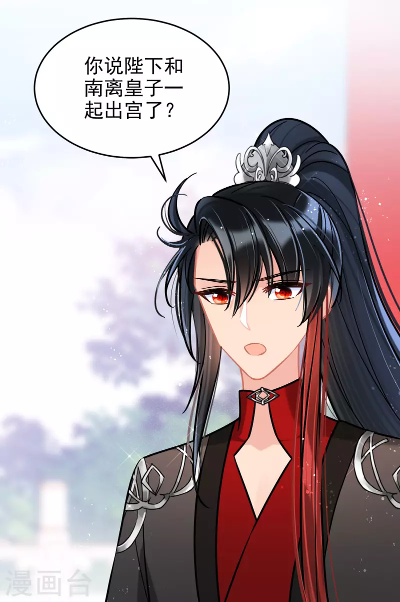 我家陛下总想祸国韩漫全集-第52话1 赢得民心无删减无遮挡章节图片 