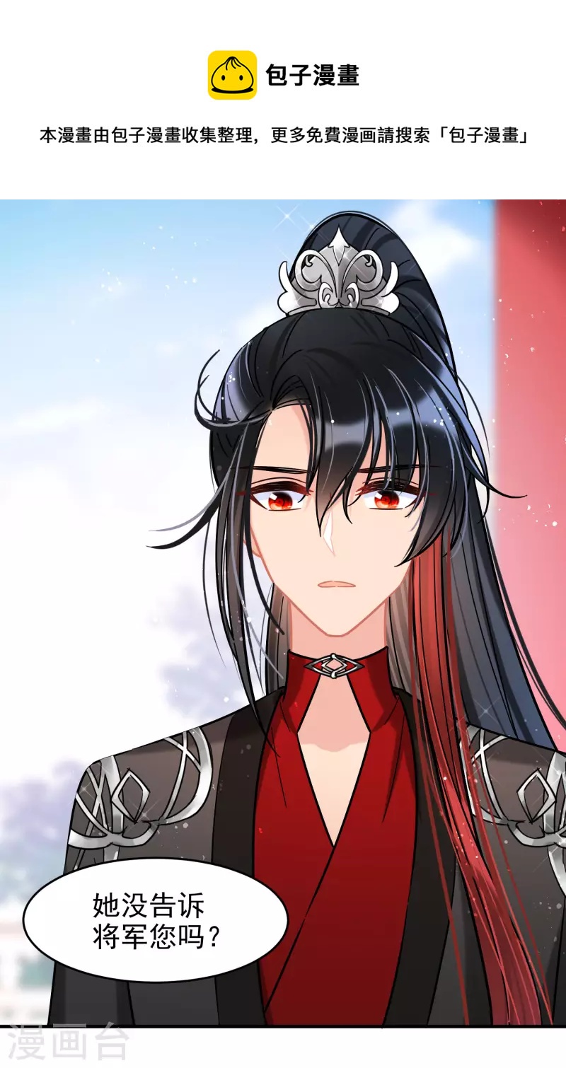 我家陛下总想祸国韩漫全集-第52话1 赢得民心无删减无遮挡章节图片 