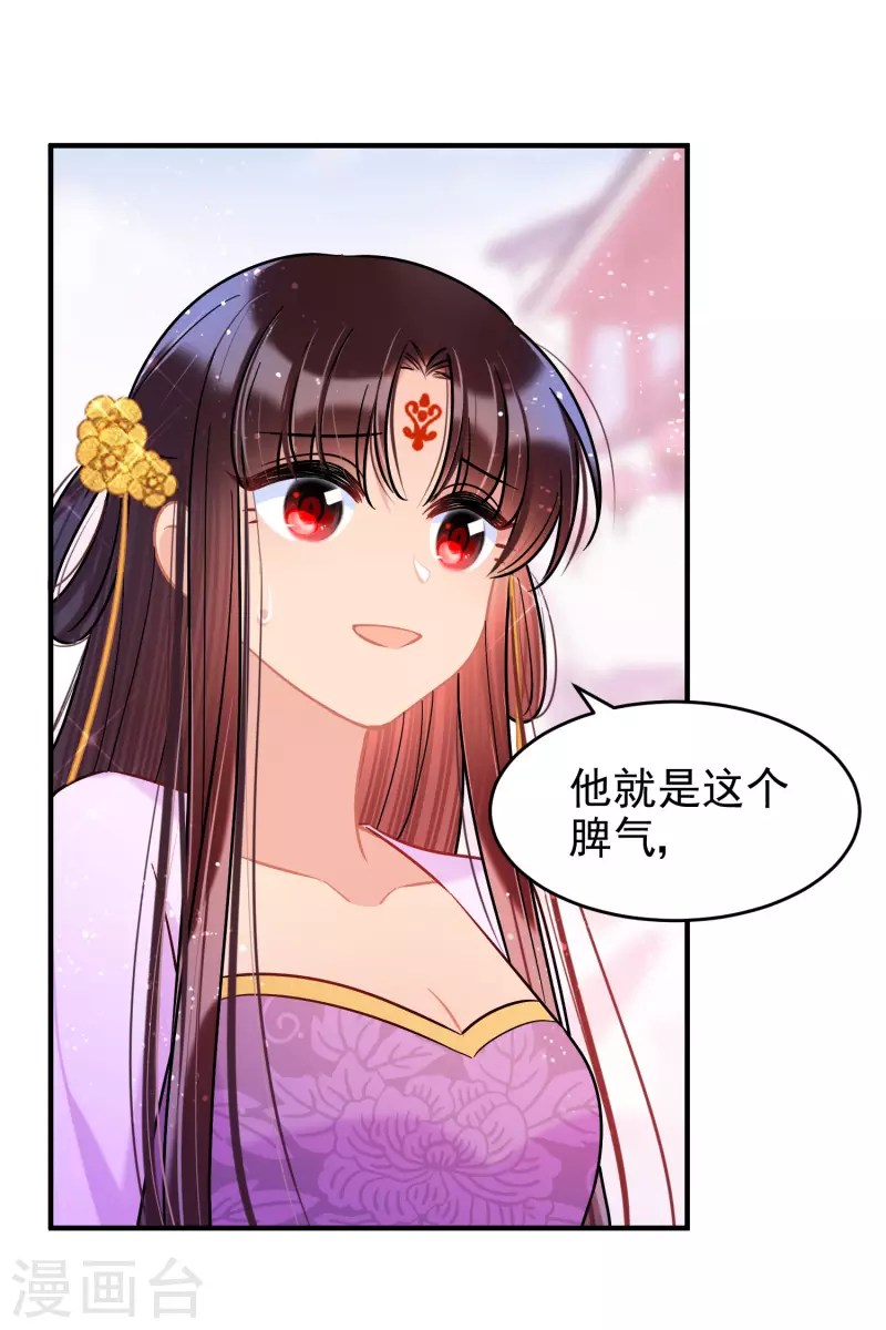 我家陛下总想祸国韩漫全集-第52话2 赢得民心无删减无遮挡章节图片 