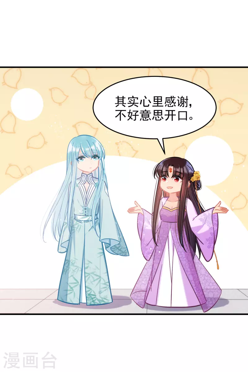 我家陛下总想祸国韩漫全集-第52话2 赢得民心无删减无遮挡章节图片 