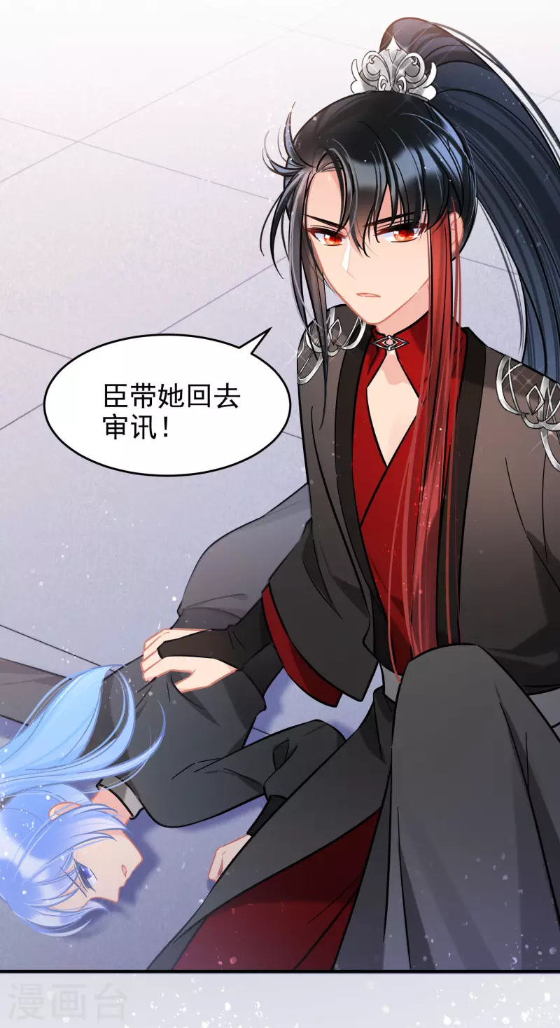 我家陛下总想祸国韩漫全集-第52话2 赢得民心无删减无遮挡章节图片 