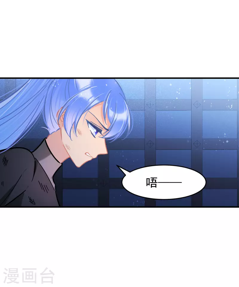 我家陛下总想祸国韩漫全集-第52话2 赢得民心无删减无遮挡章节图片 