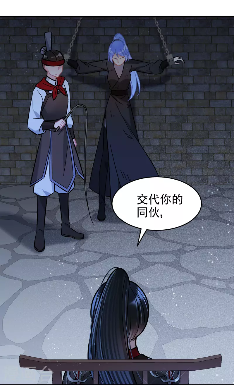我家陛下总想祸国韩漫全集-第52话2 赢得民心无删减无遮挡章节图片 