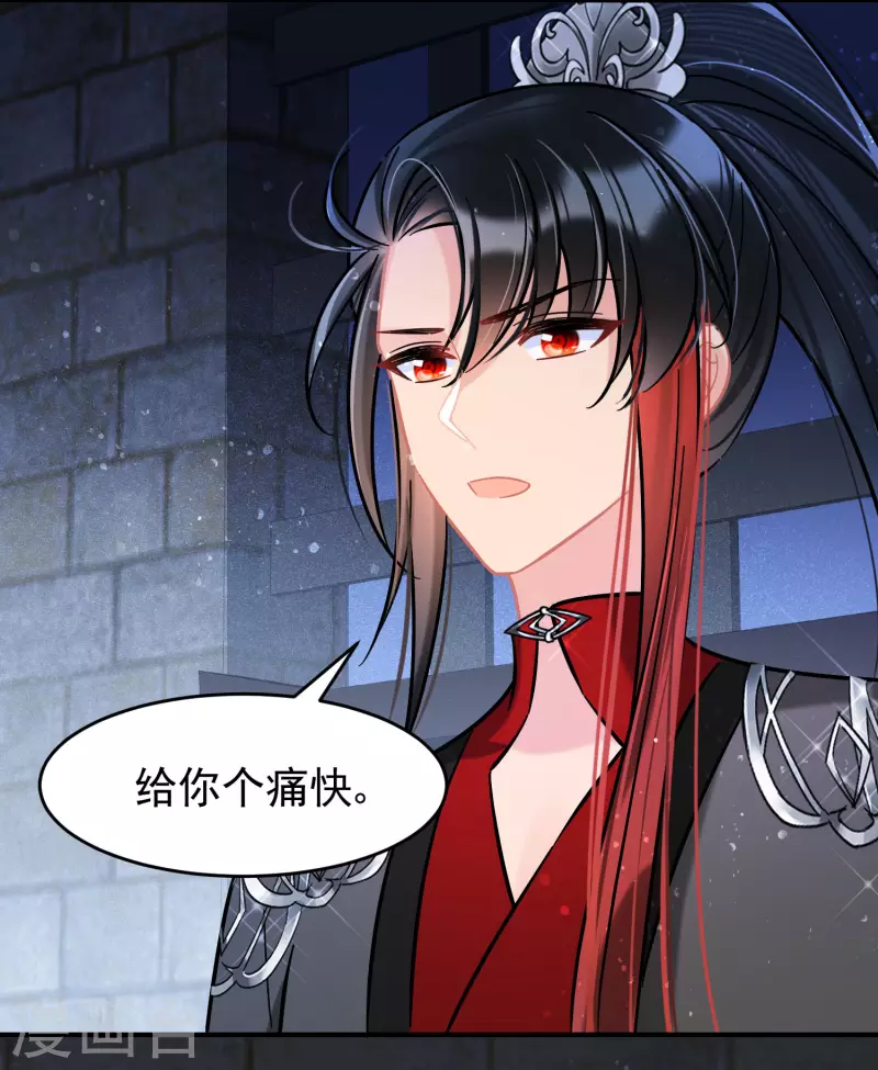 我家陛下总想祸国韩漫全集-第52话2 赢得民心无删减无遮挡章节图片 