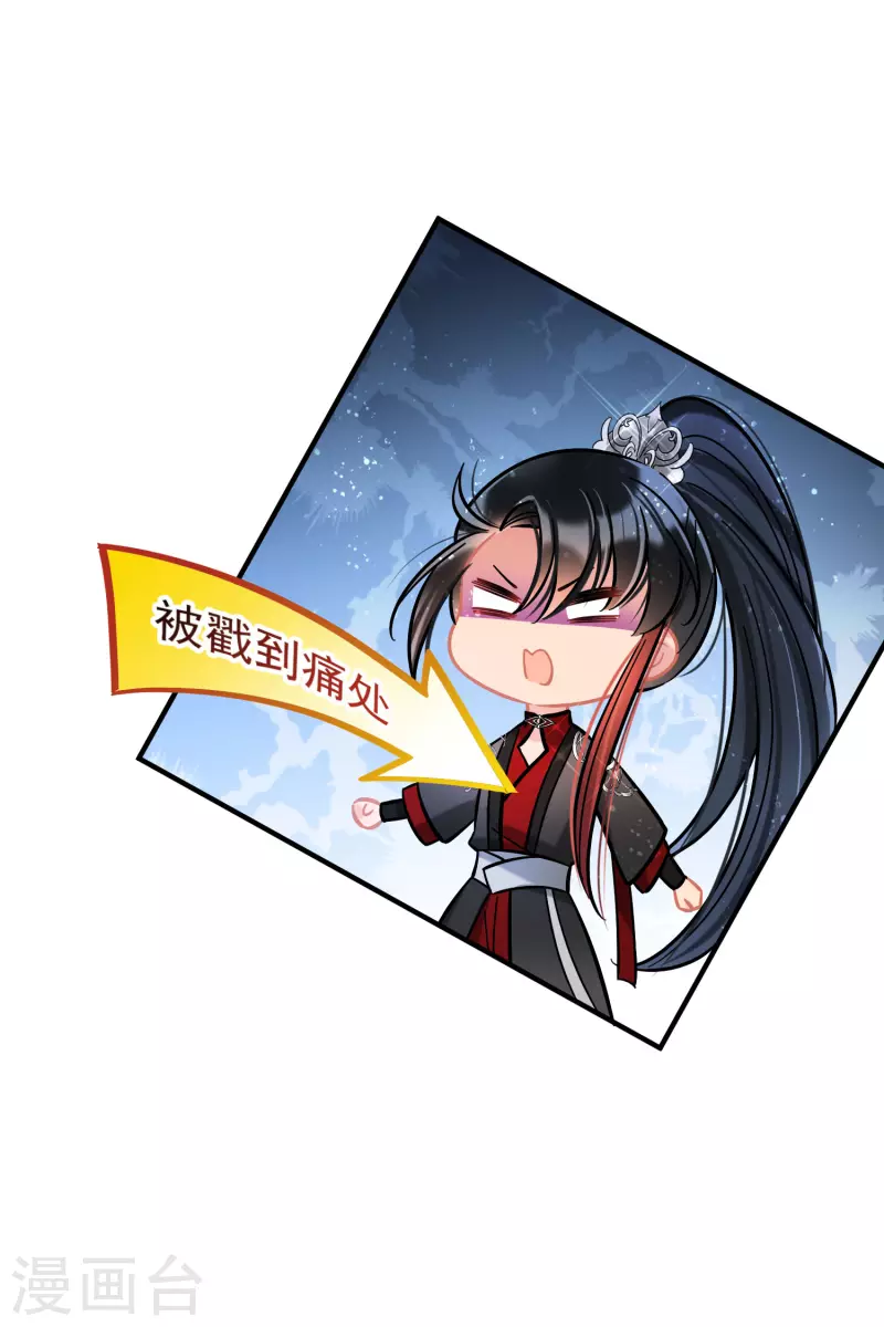 我家陛下总想祸国韩漫全集-第52话2 赢得民心无删减无遮挡章节图片 