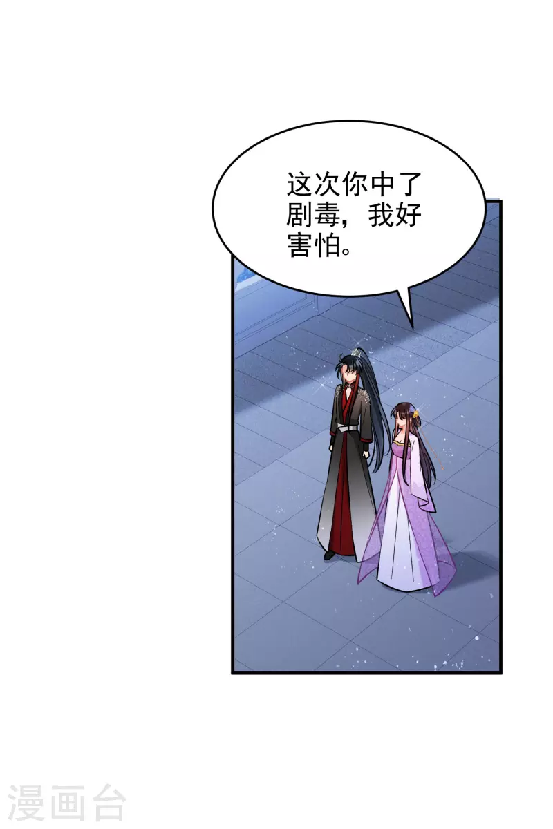 我家陛下总想祸国韩漫全集-第52话2 赢得民心无删减无遮挡章节图片 