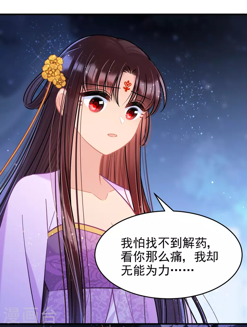 我家陛下总想祸国韩漫全集-第52话2 赢得民心无删减无遮挡章节图片 