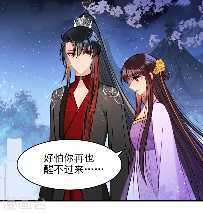我家陛下总想祸国韩漫全集-第52话2 赢得民心无删减无遮挡章节图片 