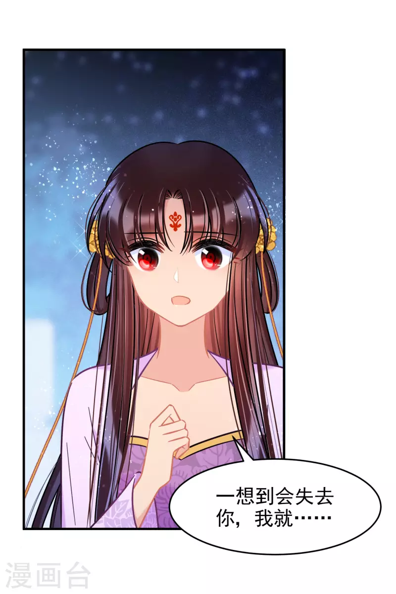 我家陛下总想祸国韩漫全集-第52话2 赢得民心无删减无遮挡章节图片 