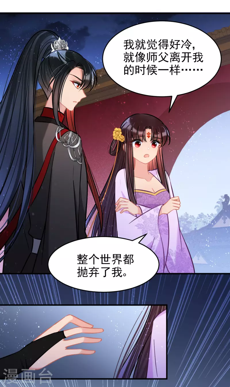 我家陛下总想祸国韩漫全集-第52话2 赢得民心无删减无遮挡章节图片 