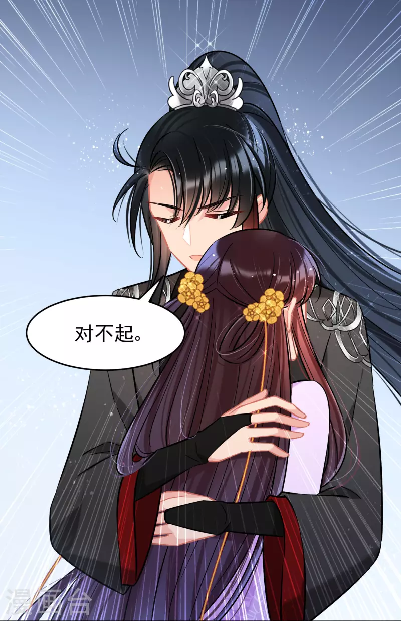 我家陛下总想祸国韩漫全集-第52话2 赢得民心无删减无遮挡章节图片 