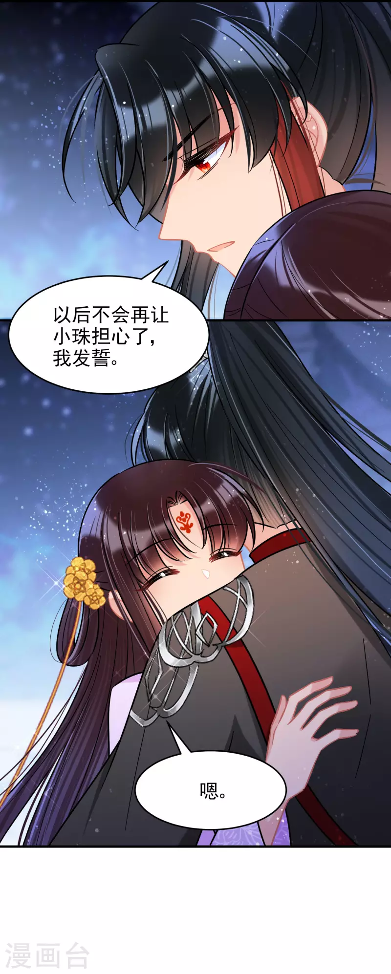 我家陛下总想祸国韩漫全集-第52话2 赢得民心无删减无遮挡章节图片 