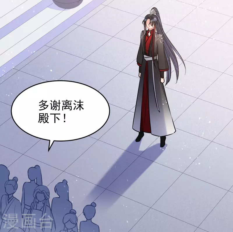 我家陛下总想祸国韩漫全集-第52话2 赢得民心无删减无遮挡章节图片 