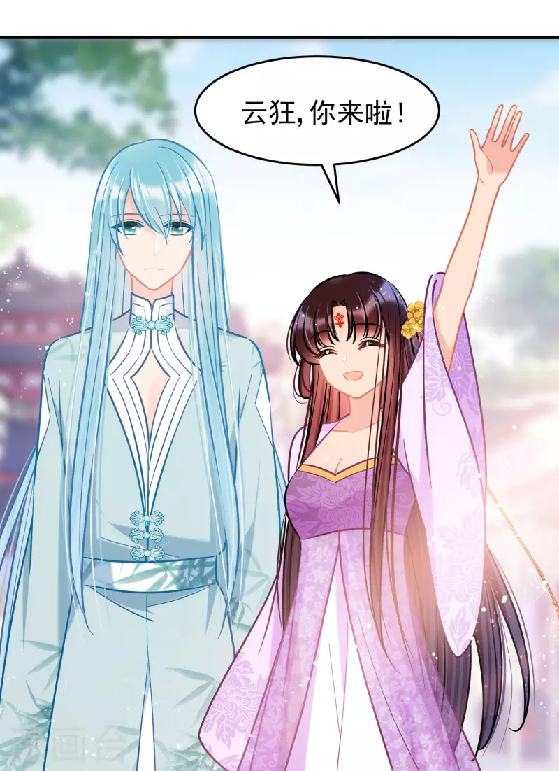我家陛下总想祸国韩漫全集-第52话2 赢得民心无删减无遮挡章节图片 
