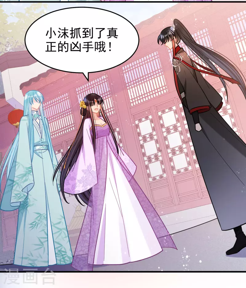 我家陛下总想祸国韩漫全集-第52话2 赢得民心无删减无遮挡章节图片 