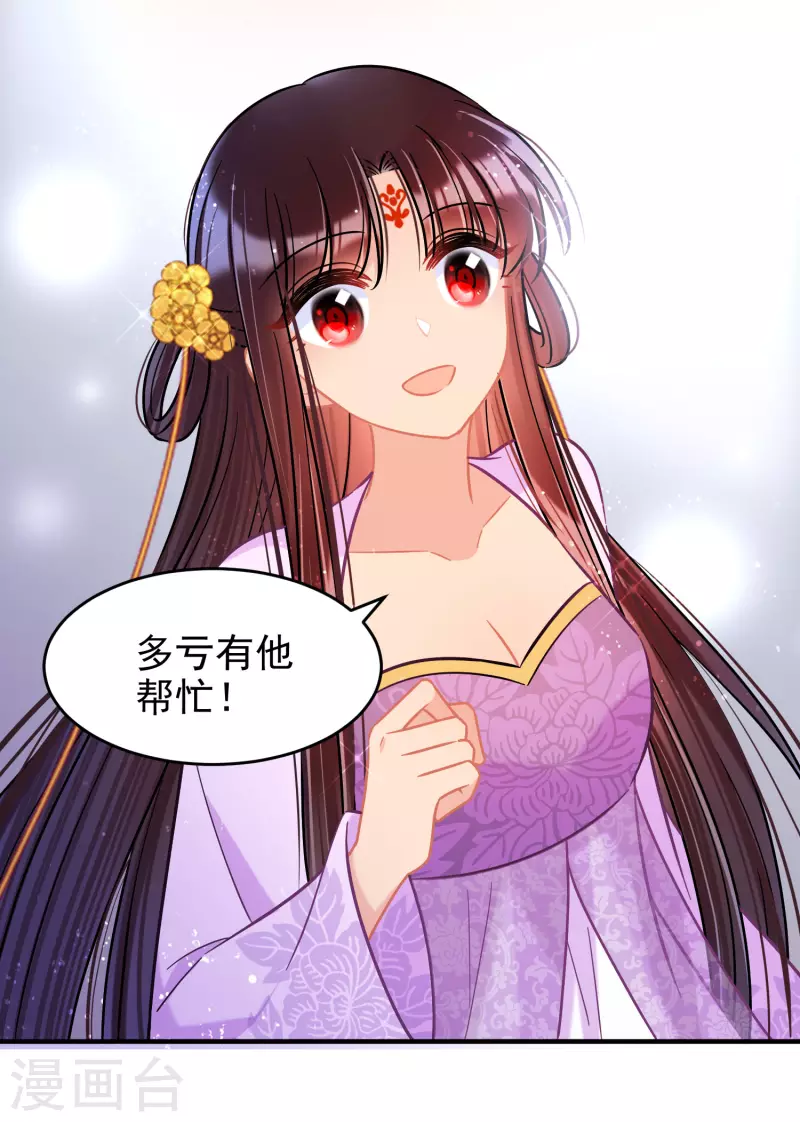 我家陛下总想祸国韩漫全集-第52话2 赢得民心无删减无遮挡章节图片 