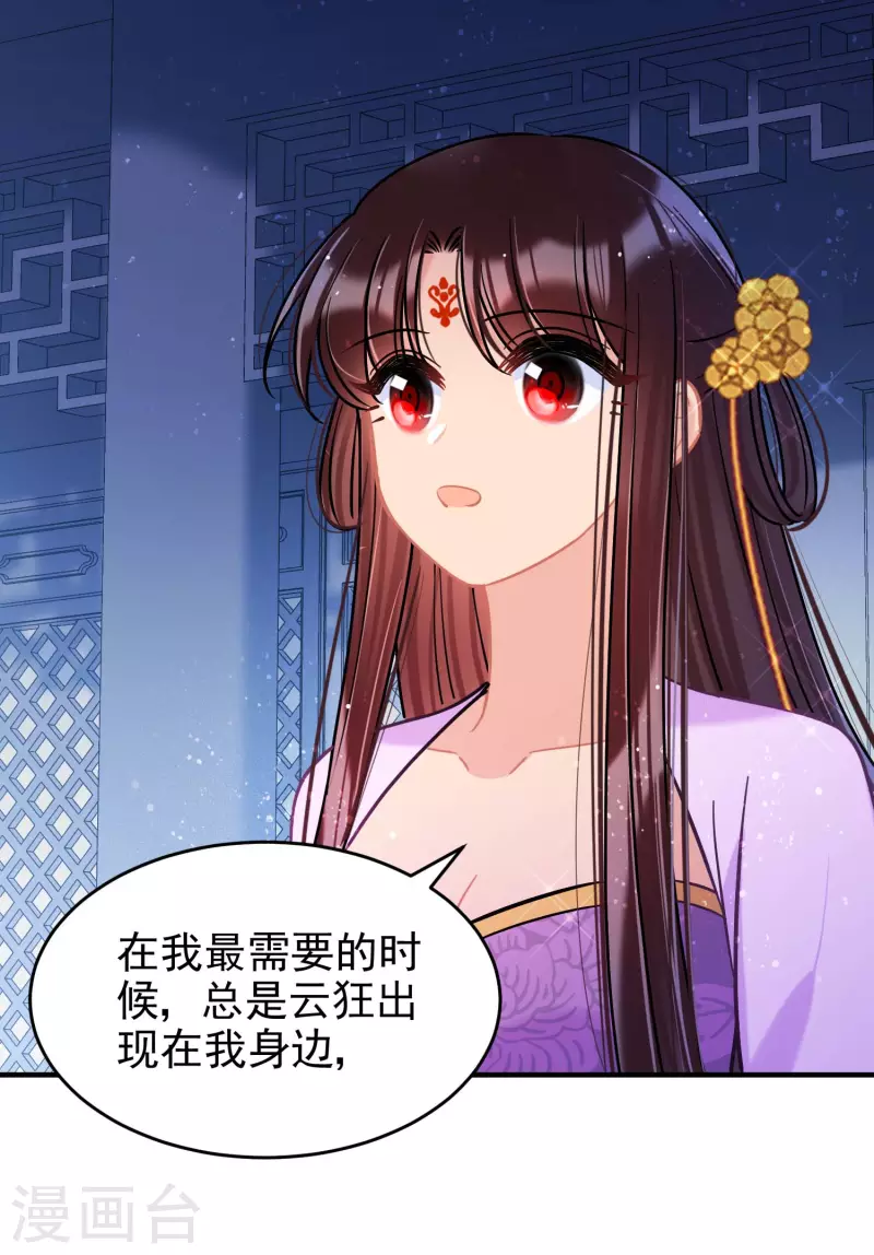 我家陛下总想祸国韩漫全集-第53话1 偷梁换柱无删减无遮挡章节图片 