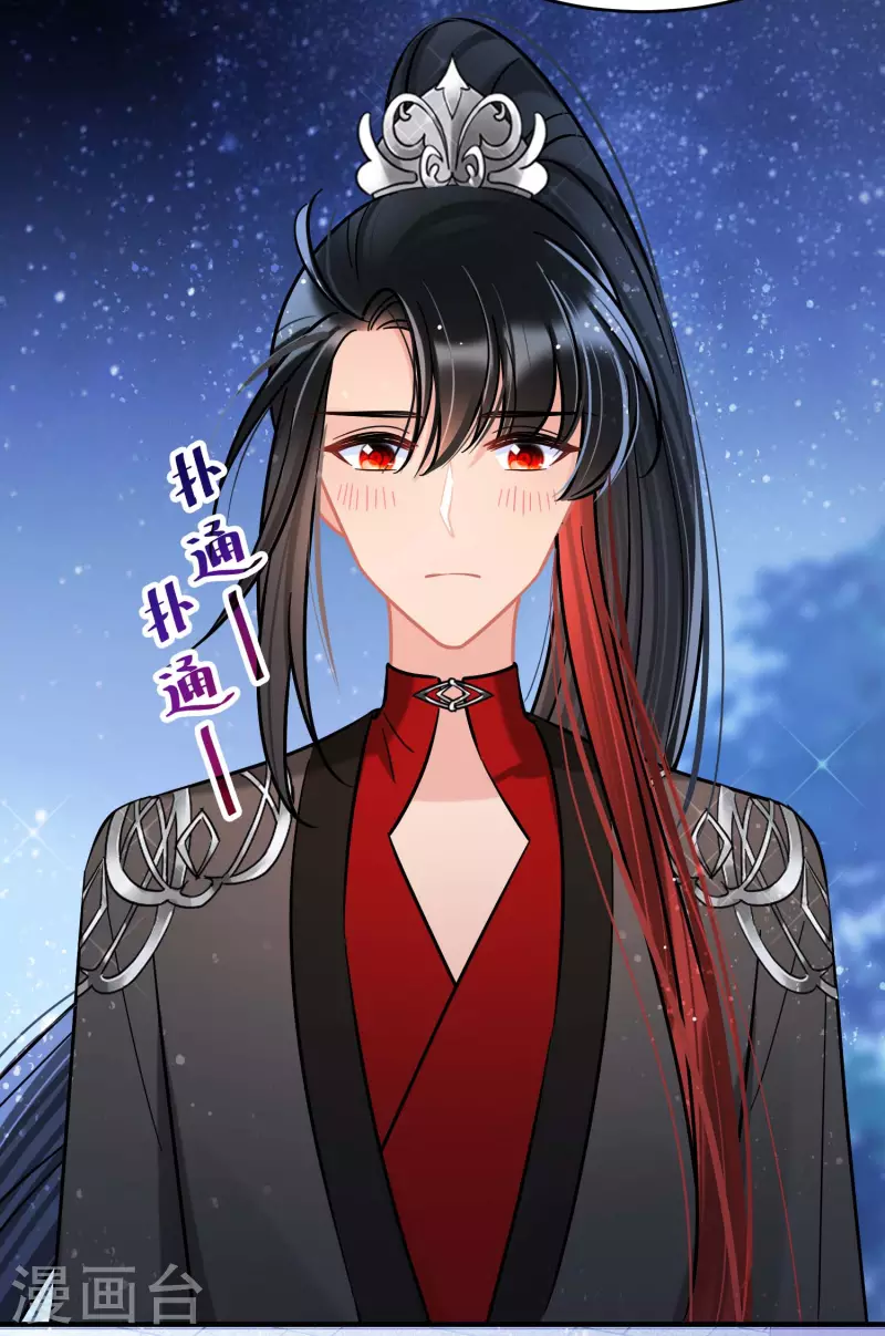 我家陛下总想祸国韩漫全集-第53话1 偷梁换柱无删减无遮挡章节图片 