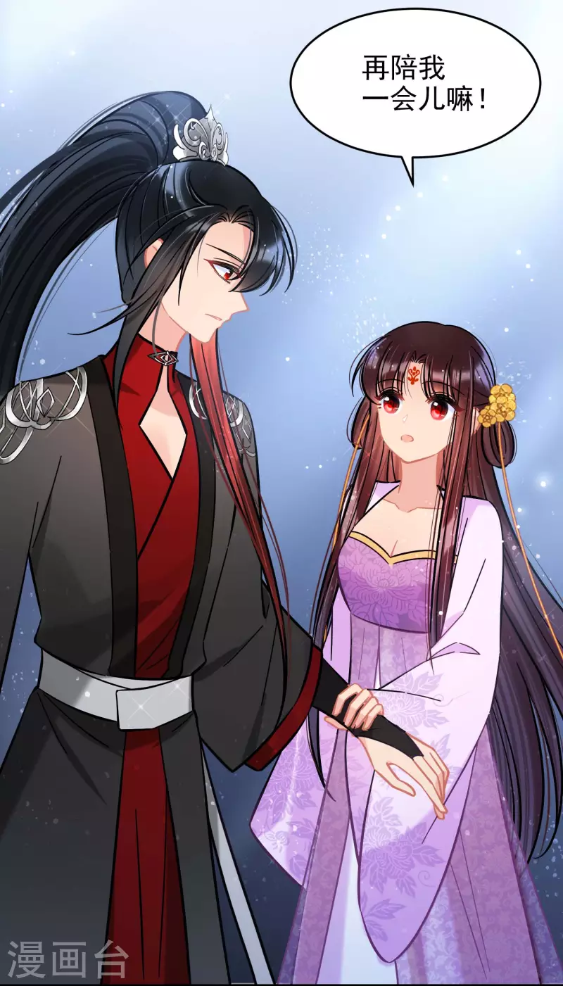 我家陛下总想祸国韩漫全集-第53话1 偷梁换柱无删减无遮挡章节图片 