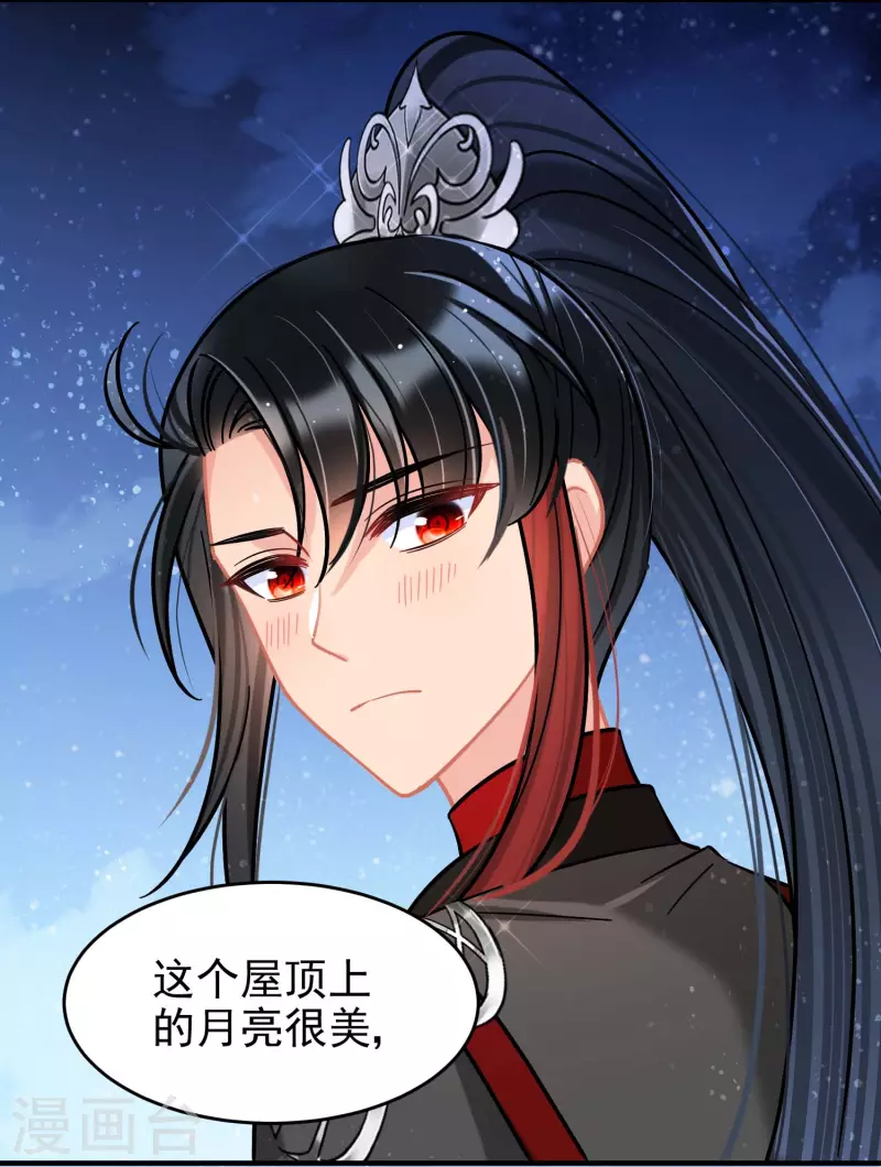 我家陛下总想祸国韩漫全集-第53话1 偷梁换柱无删减无遮挡章节图片 