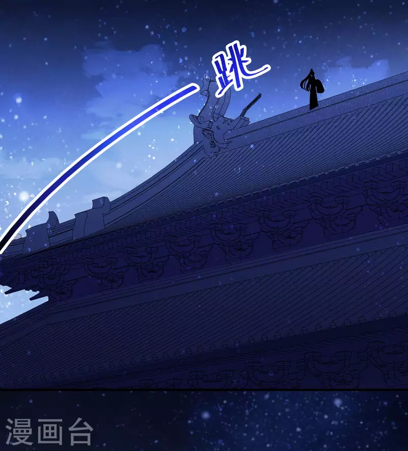 我家陛下总想祸国韩漫全集-第53话1 偷梁换柱无删减无遮挡章节图片 
