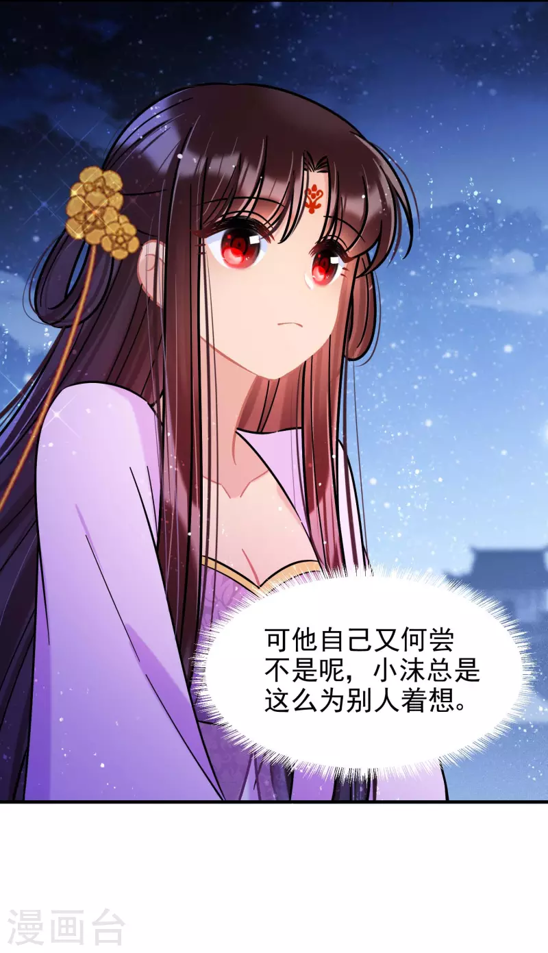 我家陛下总想祸国韩漫全集-第53话1 偷梁换柱无删减无遮挡章节图片 