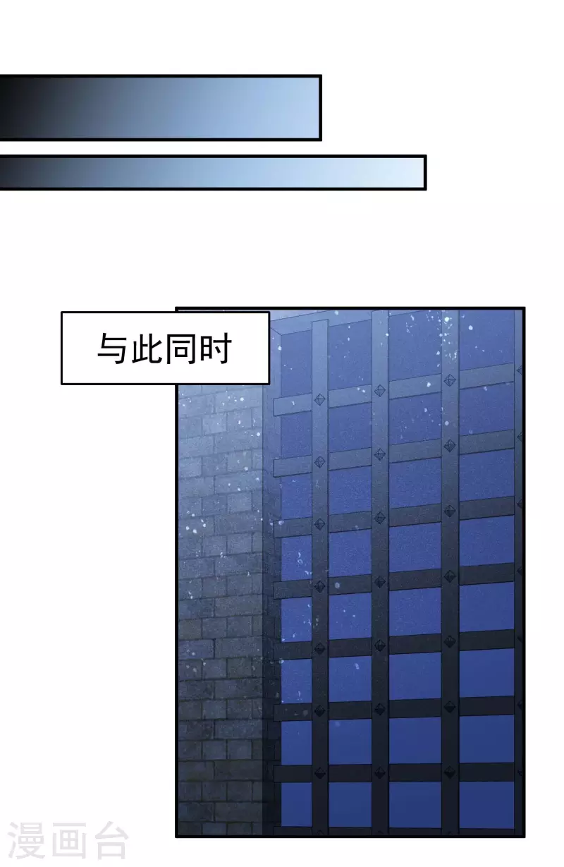 我家陛下总想祸国韩漫全集-第53话1 偷梁换柱无删减无遮挡章节图片 