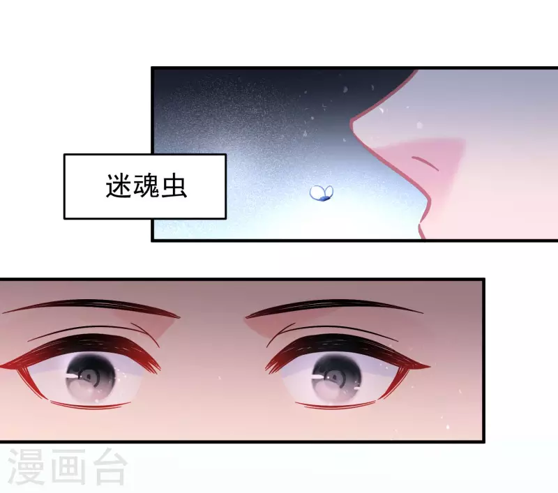 我家陛下总想祸国韩漫全集-第53话1 偷梁换柱无删减无遮挡章节图片 