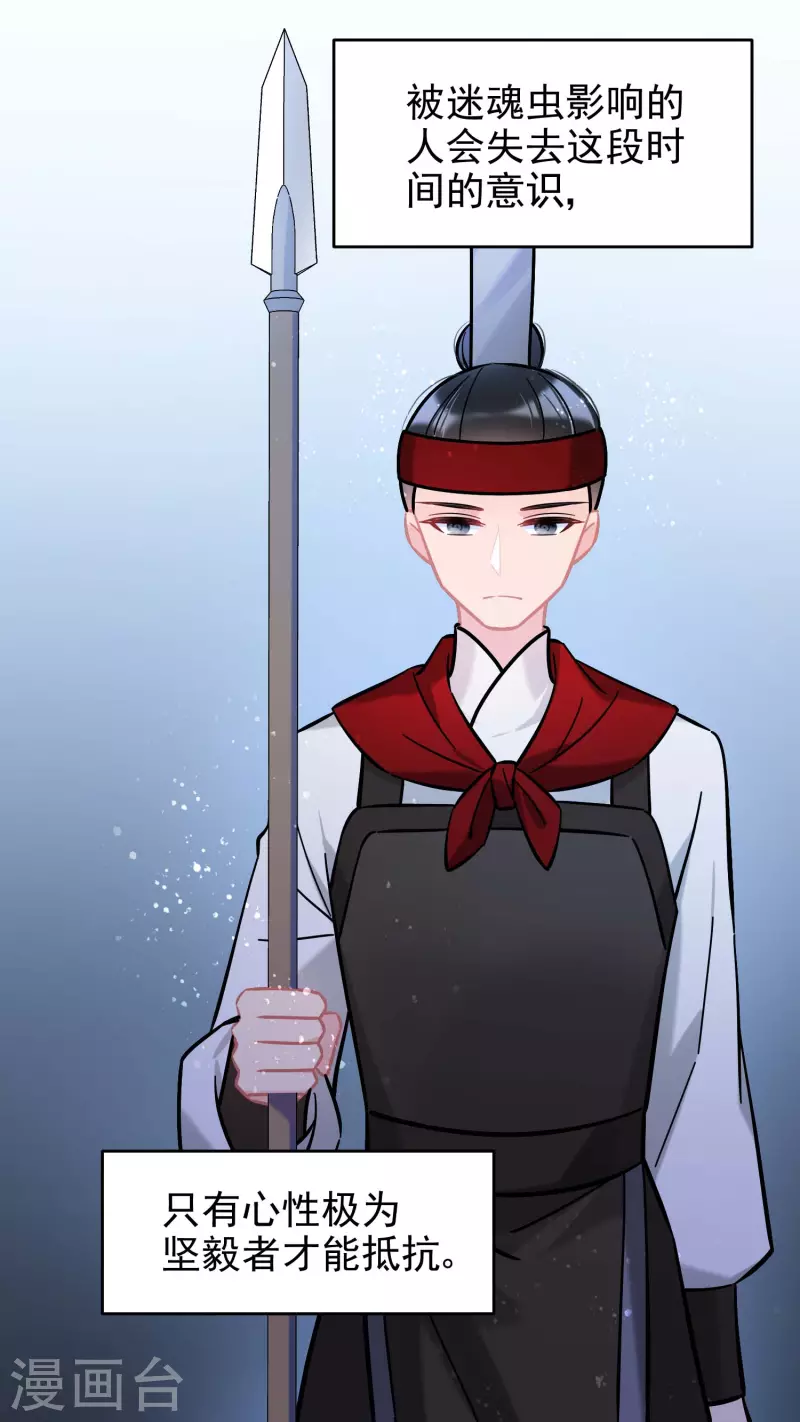 我家陛下总想祸国韩漫全集-第53话1 偷梁换柱无删减无遮挡章节图片 