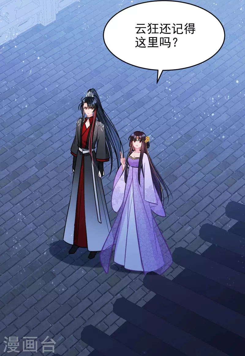 我家陛下总想祸国韩漫全集-第53话1 偷梁换柱无删减无遮挡章节图片 
