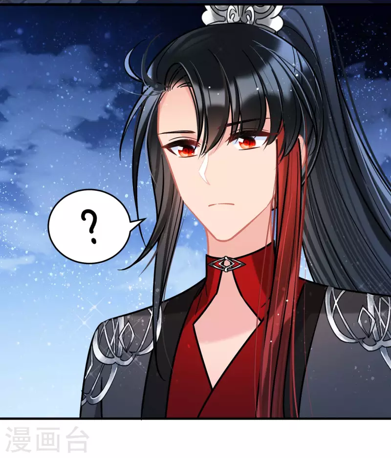 我家陛下总想祸国韩漫全集-第53话1 偷梁换柱无删减无遮挡章节图片 