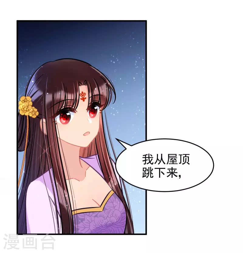 我家陛下总想祸国韩漫全集-第53话1 偷梁换柱无删减无遮挡章节图片 