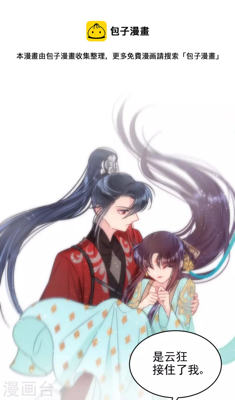 我家陛下总想祸国韩漫全集-第53话1 偷梁换柱无删减无遮挡章节图片 