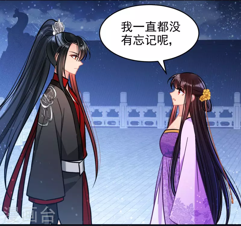 我家陛下总想祸国韩漫全集-第53话1 偷梁换柱无删减无遮挡章节图片 