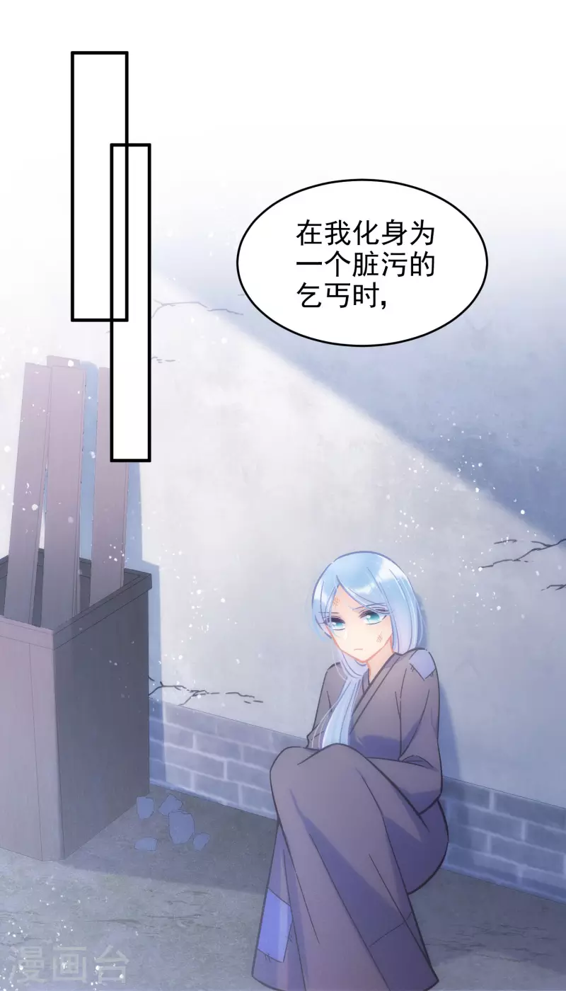 我家陛下总想祸国韩漫全集-第53话2 偷梁换柱无删减无遮挡章节图片 