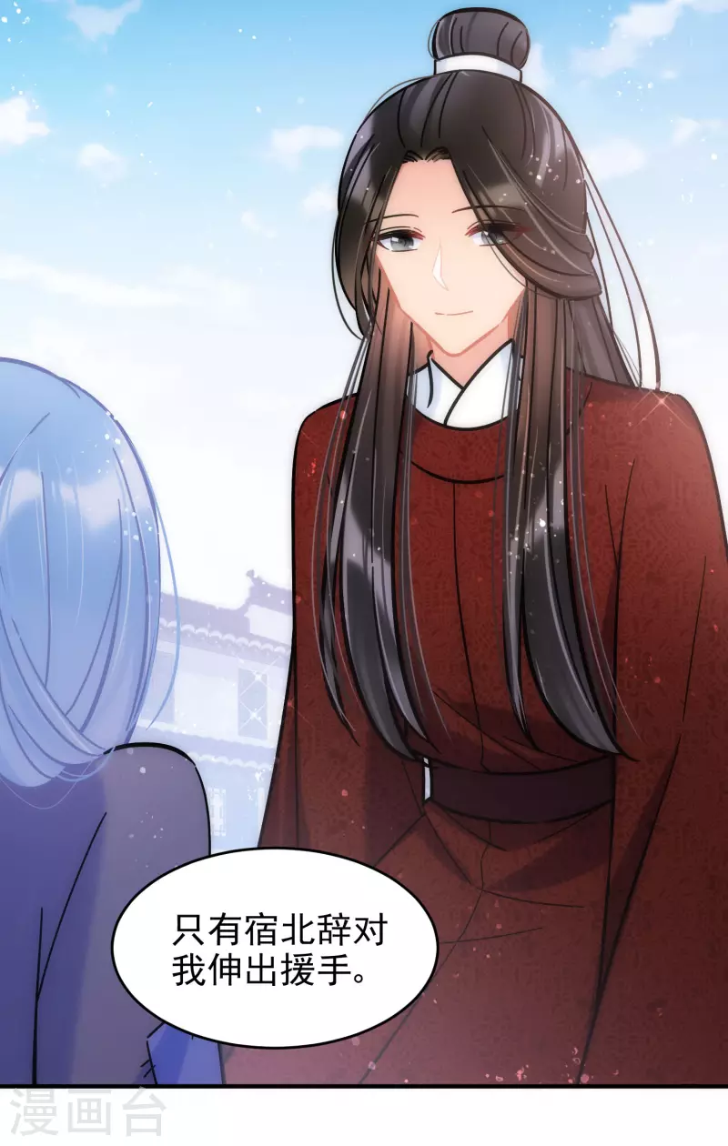 我家陛下总想祸国韩漫全集-第53话2 偷梁换柱无删减无遮挡章节图片 