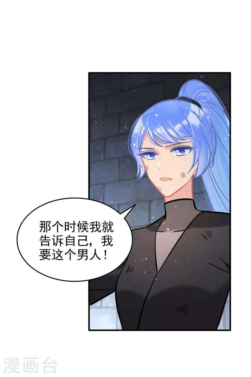 我家陛下总想祸国韩漫全集-第53话2 偷梁换柱无删减无遮挡章节图片 